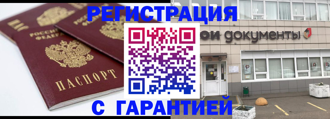 прописка поиск в Фролово