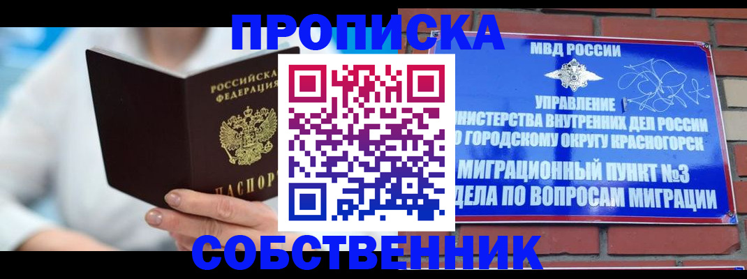 временная регистрация надежно в Фролово