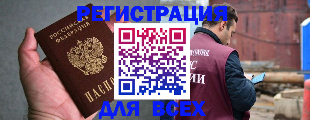 прописка гарантия в Фролово