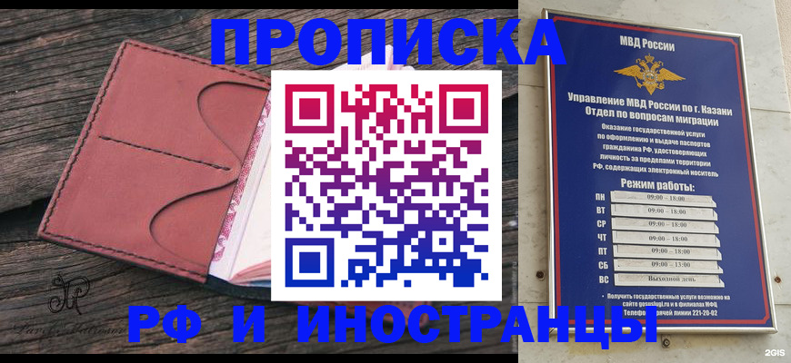 миграционный учет в Фролово