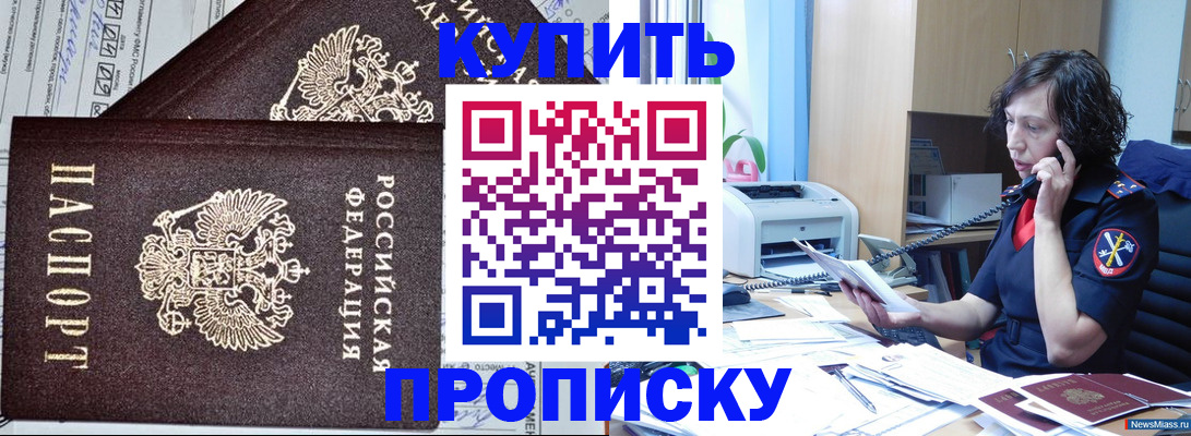 временная прописка в Фролово