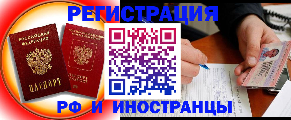 прописка гарантия в Фролово
